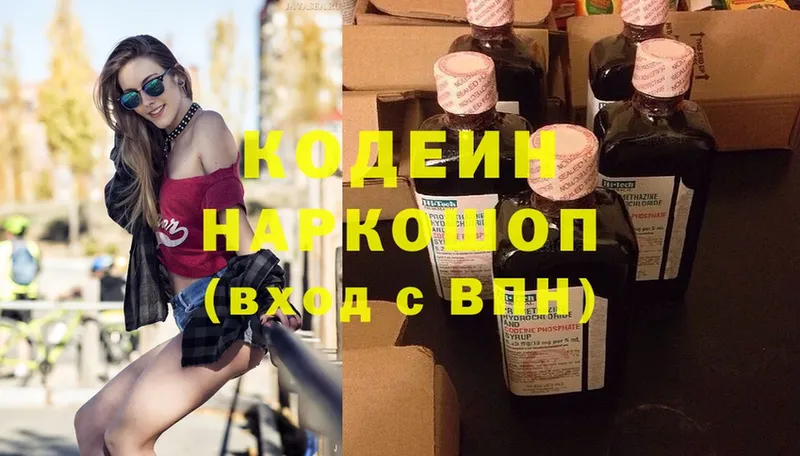 shop какой сайт  продажа наркотиков  Семикаракорск  Codein напиток Lean (лин) 